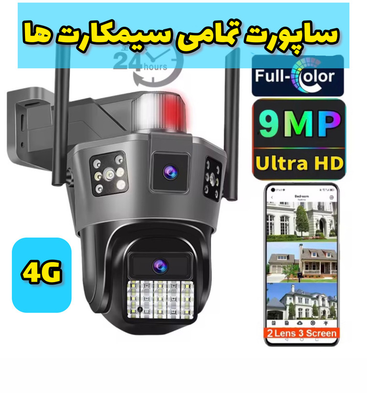 دوربین سیمکارتی UNIKAM SD3 سه تصویر